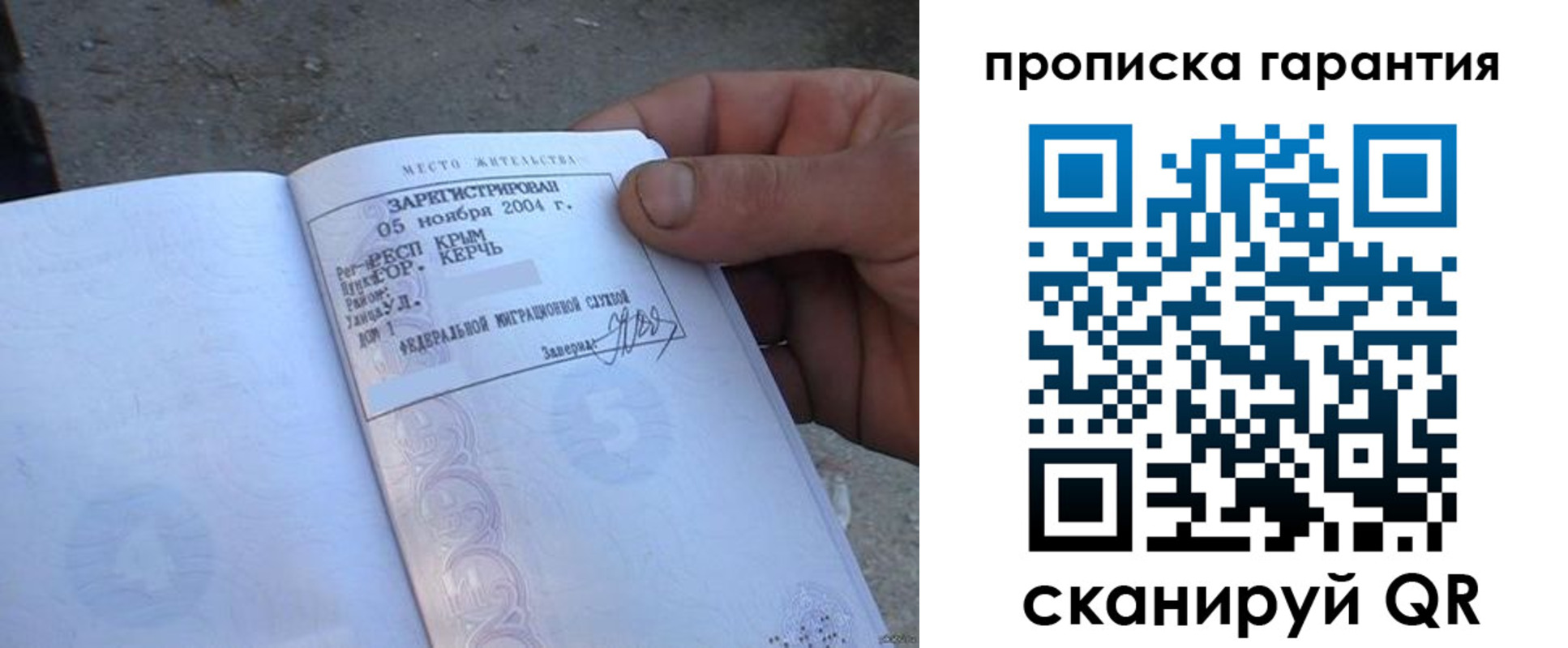 прописка в квартире в Вяземском