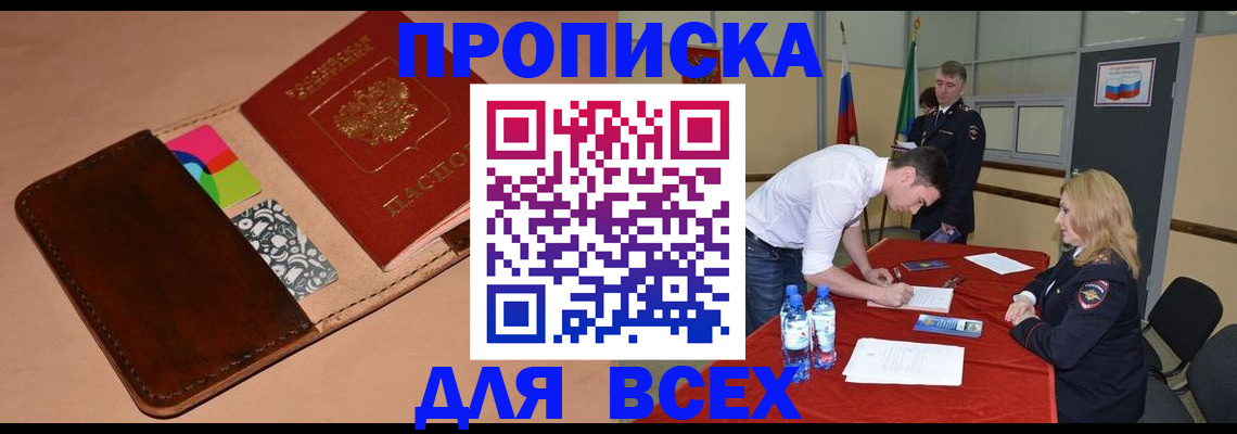 пропишу в квартире в Вяземском