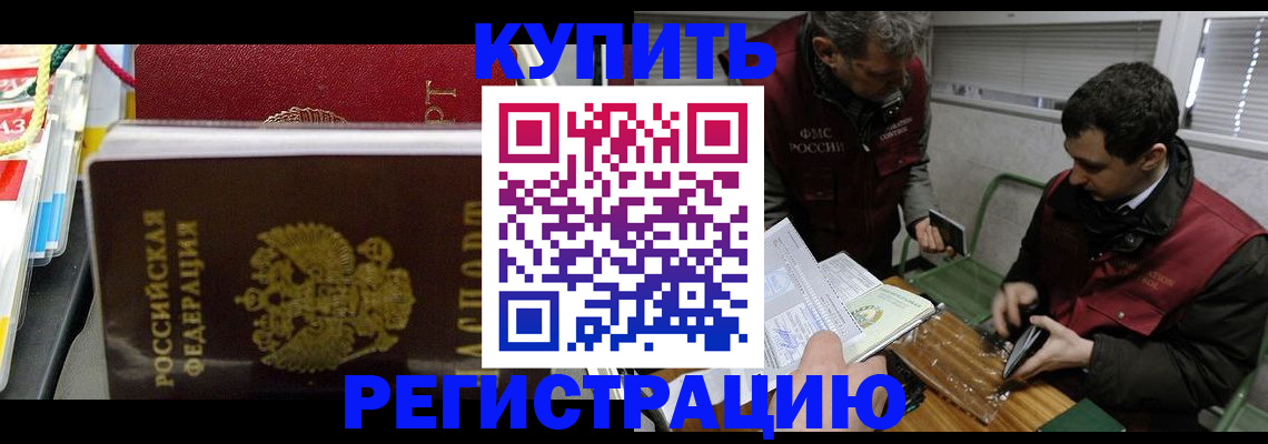 прописка поиск в Вяземском