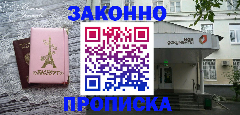прописка для кредита в Вяземском