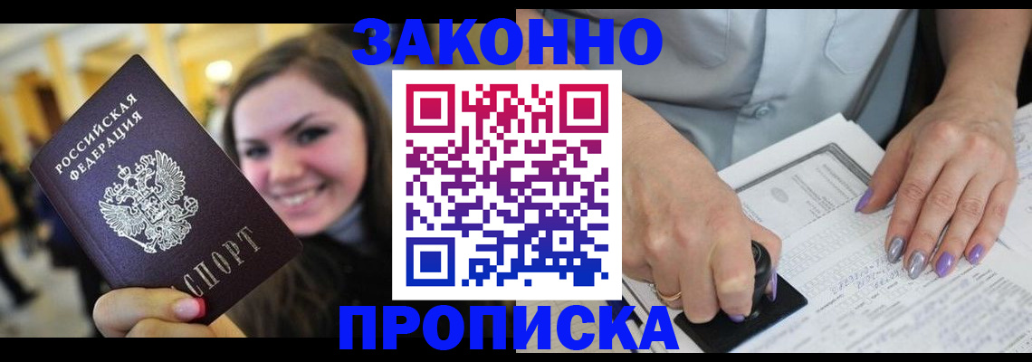 миграционный учет в Вяземском