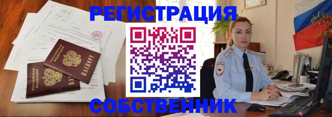 временная регистрация поиск в Вяземском