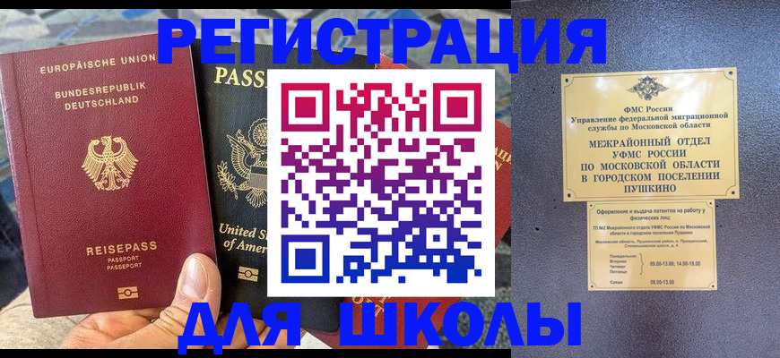 прописка 2025 в Вяземском