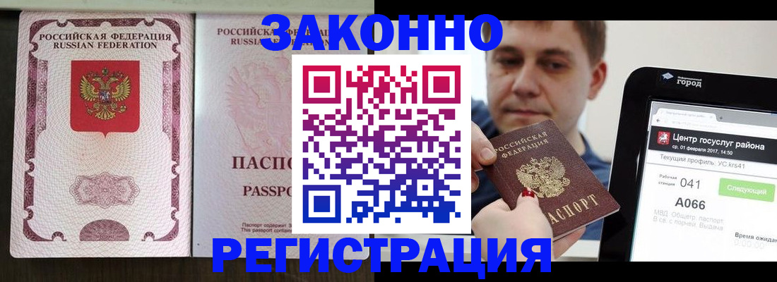 прописка иностранных граждан в Вяземском